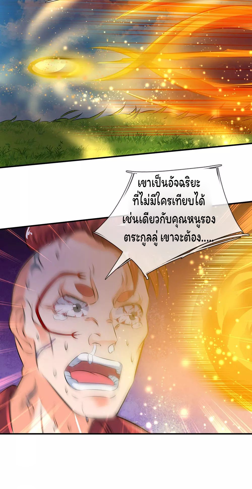 Eternal-god-king-15-14.jpg